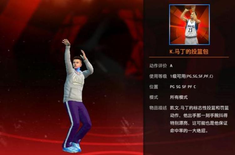 nba2konline最好用的投篮包「NBA2kol中外线常用的4个投篮包你拥有几个呢」
