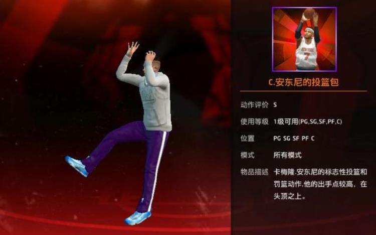 nba2konline最好用的投篮包「NBA2kol中外线常用的4个投篮包你拥有几个呢」