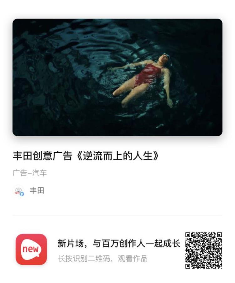 2021东京奥运会宣传「2021奥运会广告集锦:惊艳全场不止在东京」