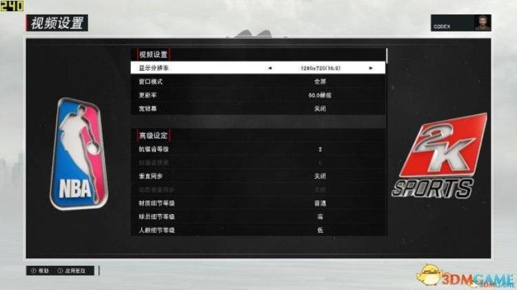 nba2k16低配画面设置「NBA2K17中低配电脑画面设置NBA2K17画质怎么优化」