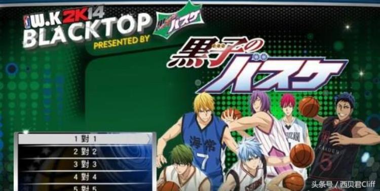 NBA2k灌篮高手「NBA2K灌篮高手不想当黑子篮球的灌篮少年不是好MOD」