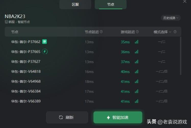 nba2k打不开怎么办「nba2k21打不开游戏」