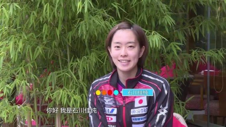 日本女乒乓球运动员石川佳纯「石川佳纯日本乒乓球女神至今依旧单身网友嫁来中国」