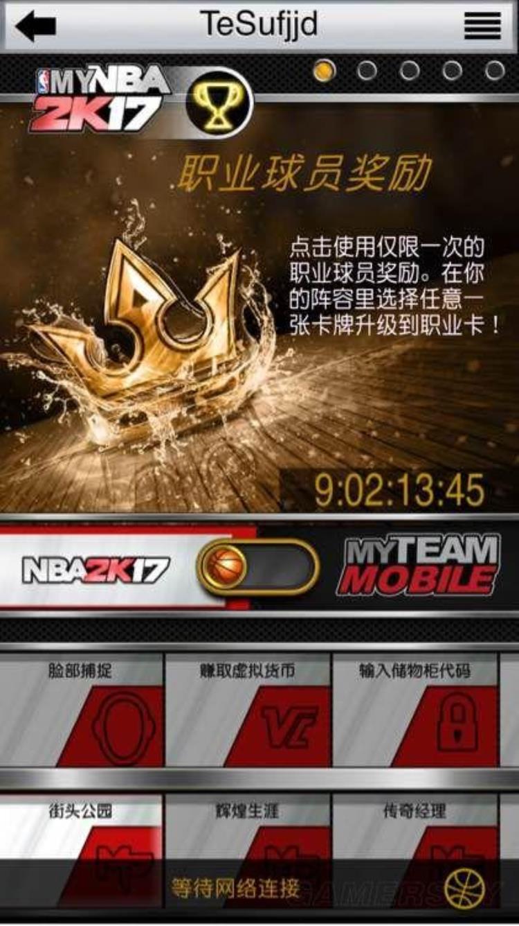 nba2k17手机版操作「NBA2K17app功能介绍mynba2k17功能图文介绍一览」