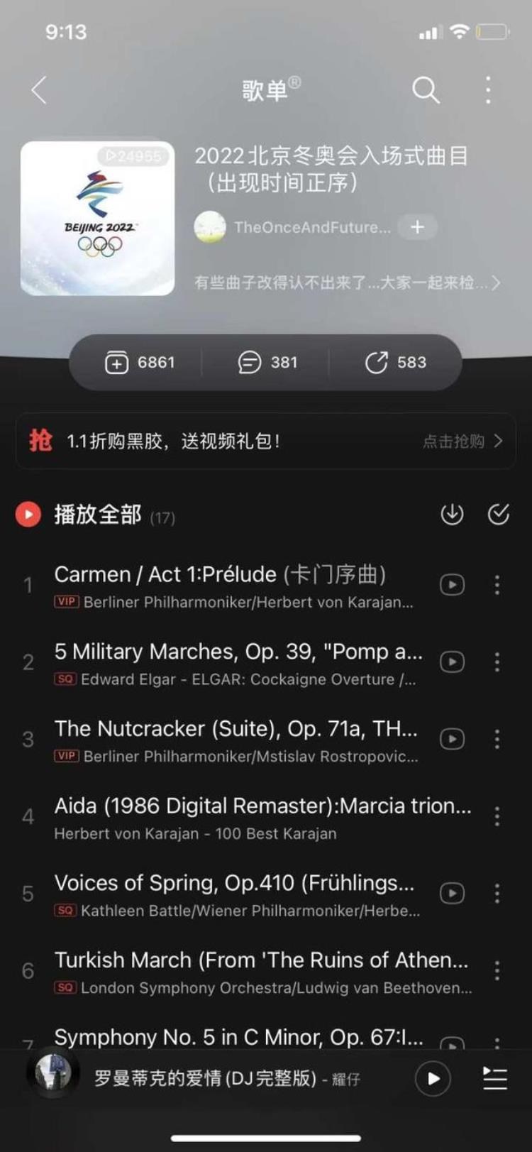 北京奥运会运动员入场音乐「完整歌单看这里北京冬奥会运动员入场式曲目你听出了几首」