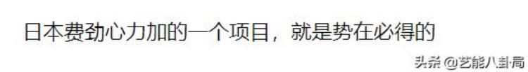 暗讽中国队?日本男星为发表不当言论道歉「日本男星暗讽中国队被6万人骂到删文道歉岛国网友封神庆祝」