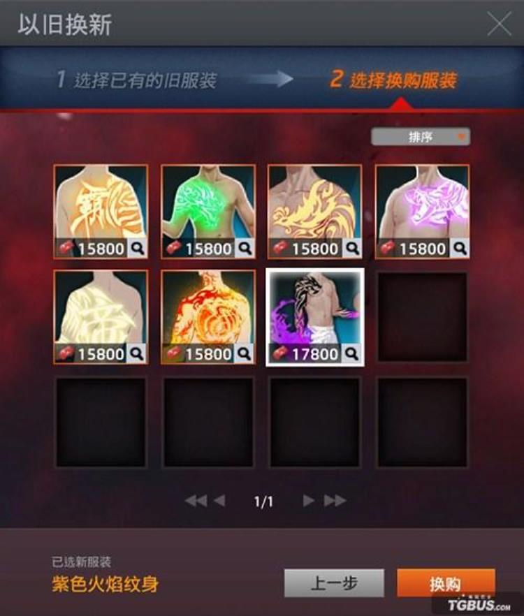 nba2kol2服饰「NBA2KOL服饰换新告别一成不变」
