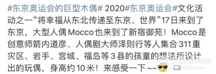 东京奥运会人头气球木偶「最迷惑奥运会东京上空出现人脸气球和巨型木偶这是搞漫展吗」