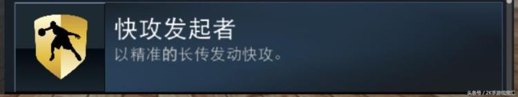 nba2k18战术手册怎么设置「NBA2K18移动版战术设置及战术类徽章解锁条件说明」