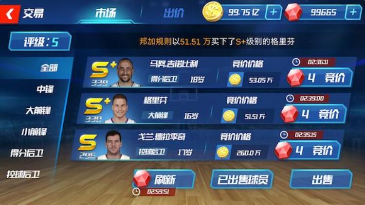 NBA篮球大师怎么玩「NBA篮球大师怎么玩NBA篮球大师玩法介绍」