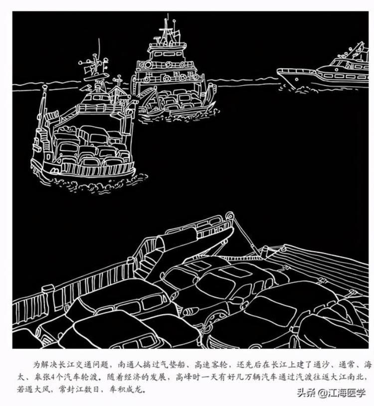 长江天堑变通途「百年江海潮之天堑通途」