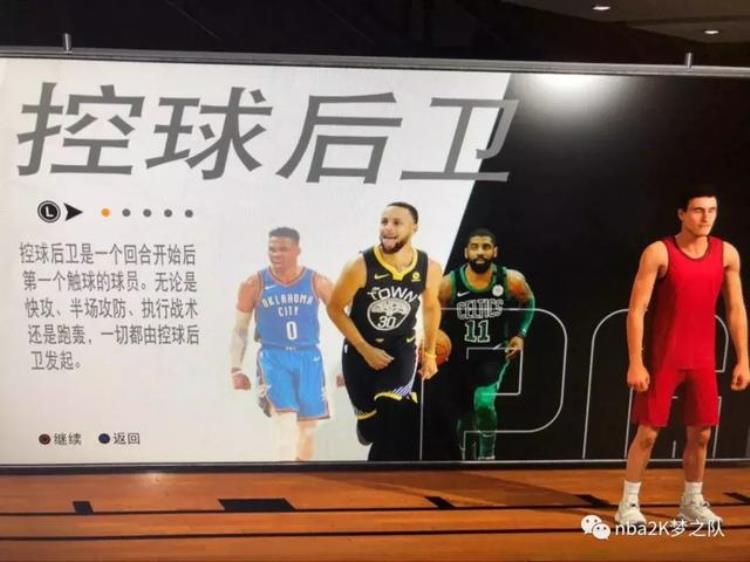 NBA2K19一小时轻松刷1W5金币的简单教程