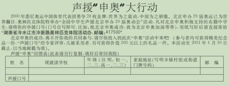 北京申奥记1990年邓小平提出申奥93年申奥失败内幕不简单