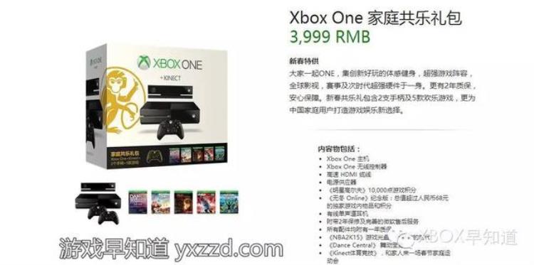 国行Xboxone家庭共乐礼包即日起发售含Kinect双手柄及5款游戏售价3999元