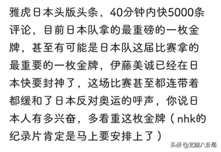 暗讽中国队?日本男星为发表不当言论道歉「日本男星暗讽中国队被6万人骂到删文道歉岛国网友封神庆祝」