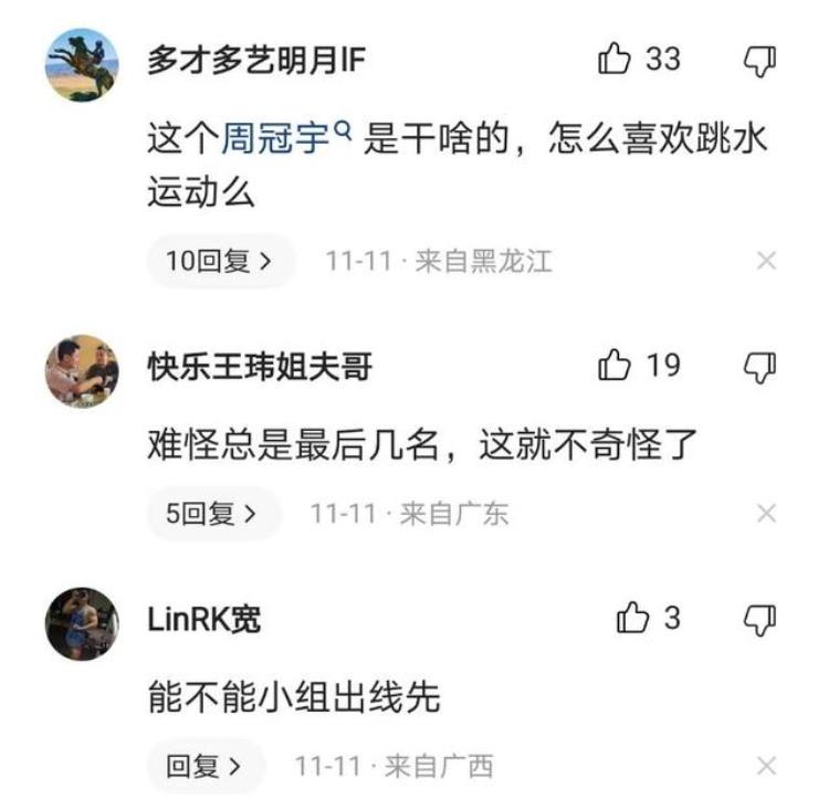 喷子来袭王濛张继科支持C罗被群嘲鹿晗左右逢源更聪明