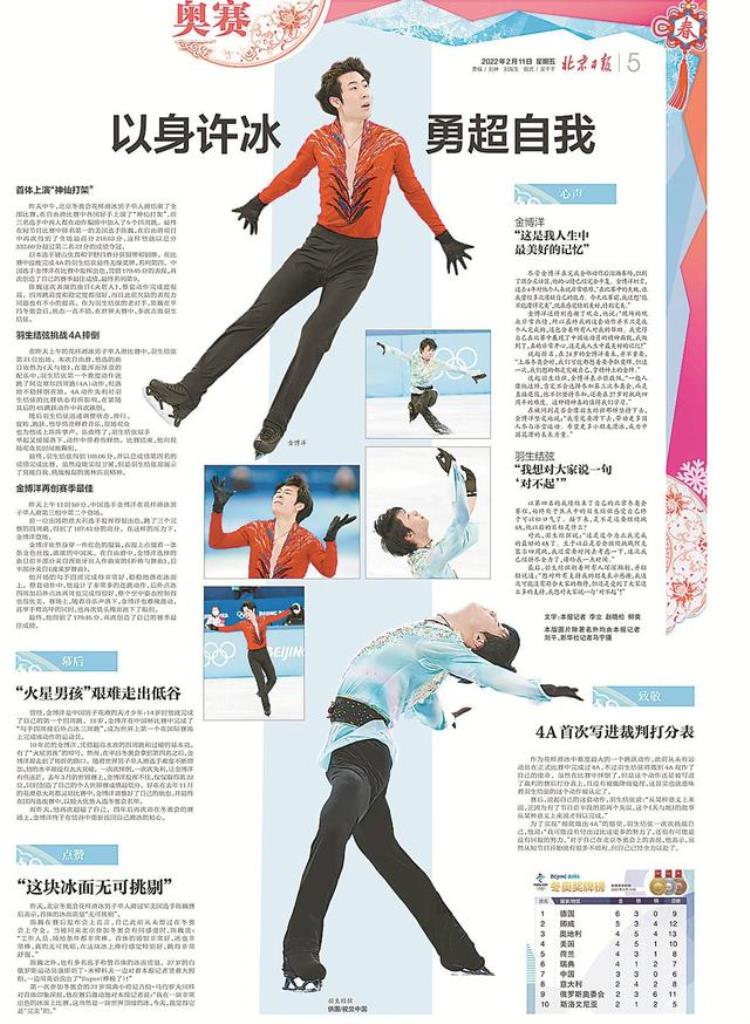 千年古都创造双奥辉煌