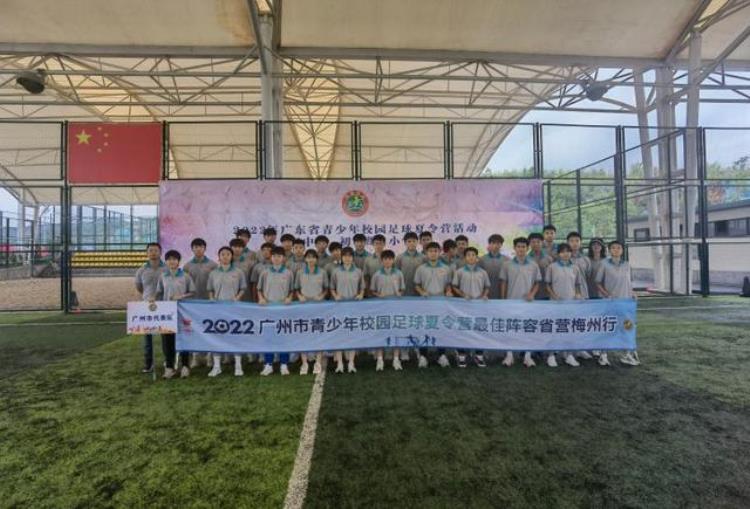 粤青少年校园足球夏令营高中组选拔收官广州21人入选省级最佳阵容