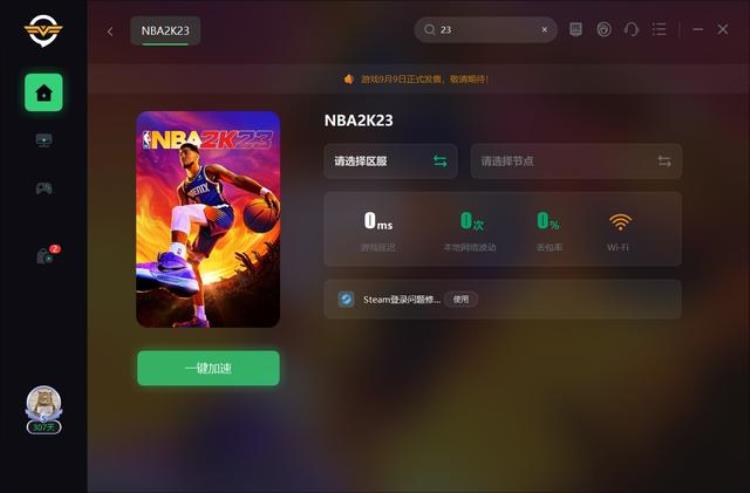 nba2k22什么配置可以玩「什么配置能玩NBA2K23NBA2K23配置要求公布」