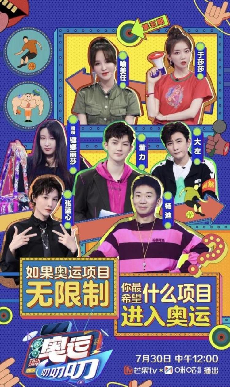 看中国奥运健儿夺金还不过瘾来怪咖胡同快乐加倍