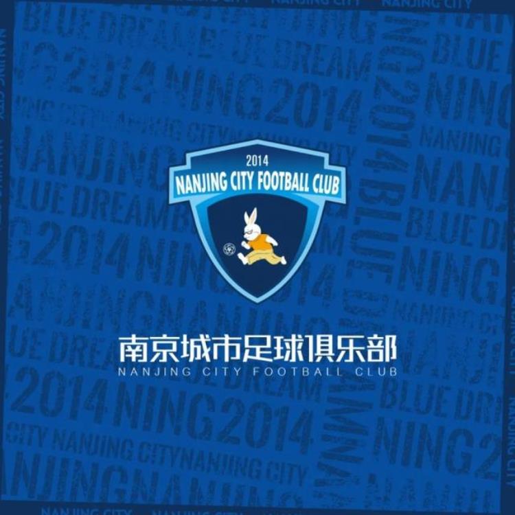 中甲南京城市启用全新队徽公布新赛季球员名单