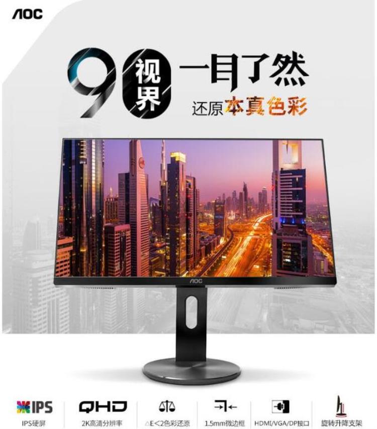 2K显示器怎么选主流千元2K显示器盘点最后一款不建议普通人选