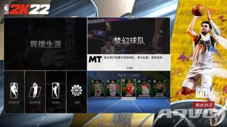nba2k22改进「NBA2K22次世代版评测改了但没完全改」