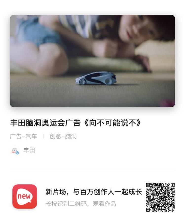 2021东京奥运会宣传「2021奥运会广告集锦:惊艳全场不止在东京」