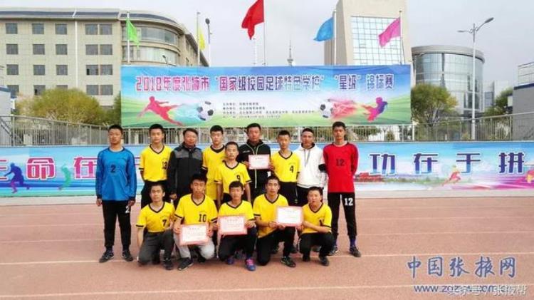 甘肃足球学校「甘州区中小学校园足球队在星级锦标赛中再创佳绩」