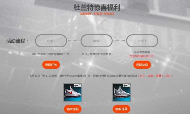 nba2kol2杜兰特特训「NBA2KOL零距离挑战杜兰特招募活动开启」