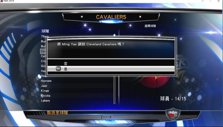 NBA2K14詹姆斯林书豪姚明易帝首发球迷梦寐以求