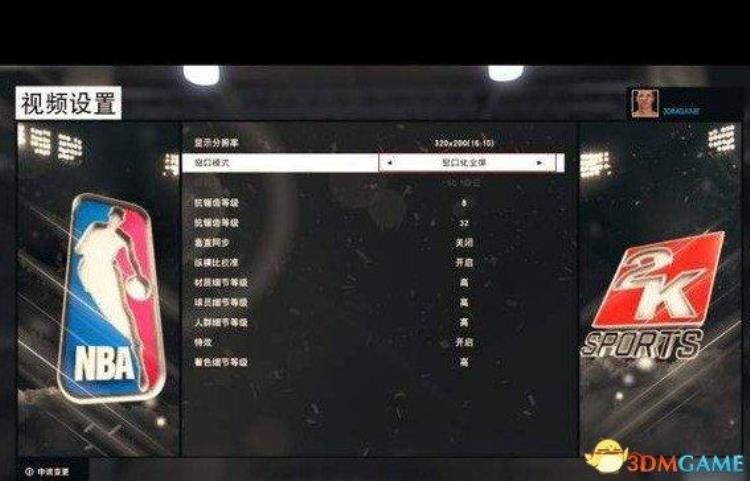 nba2k16最低配置设置,nba2k15 配置要求