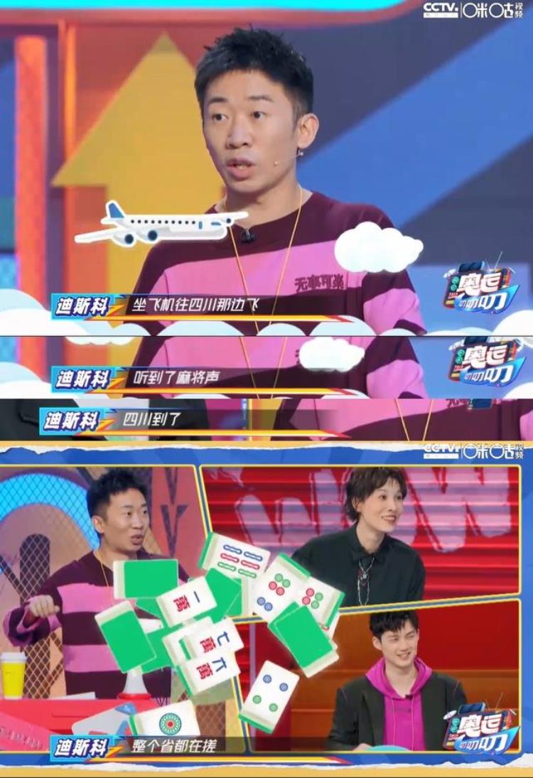 看中国奥运健儿夺金还不过瘾来怪咖胡同快乐加倍