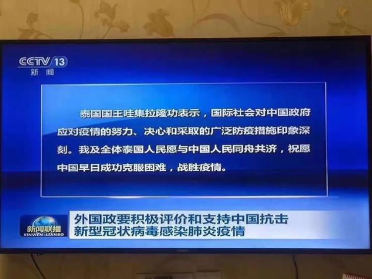 泰国电视台武汉加油「泰国为中国加油为武汉加油」
