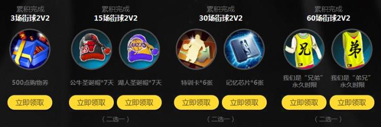 nba2kol2热火套「nba2kol火种活动2v2兄弟服饰怎么获得」
