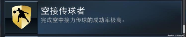 nba2k18战术手册怎么设置「NBA2K18移动版战术设置及战术类徽章解锁条件说明」