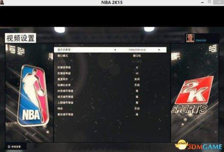nba2k16最低配置设置,nba2k15 配置要求