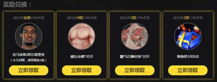 nba2kol2热火套「nba2kol火种活动2v2兄弟服饰怎么获得」