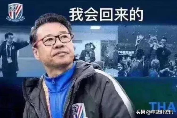 申花历届教练「盘点上海申花职业化以来主教练全记录19942020」