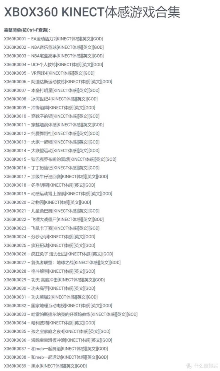 xbox360玩体感游戏怎么样「体感游戏哪家强海鲜市场找Xbox360600元搞定家庭健身娱乐」