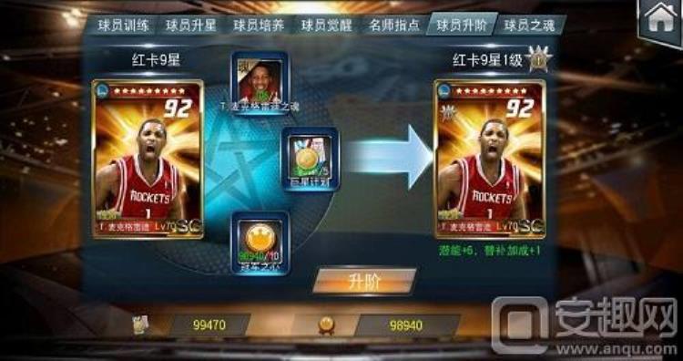 划重点敲黑板NBA梦之队新版本内容详解