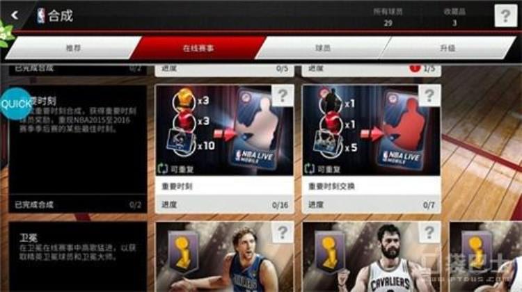 NBALIVE游戏「NBALIVE在线赛事收藏品用法收藏品用法一览」