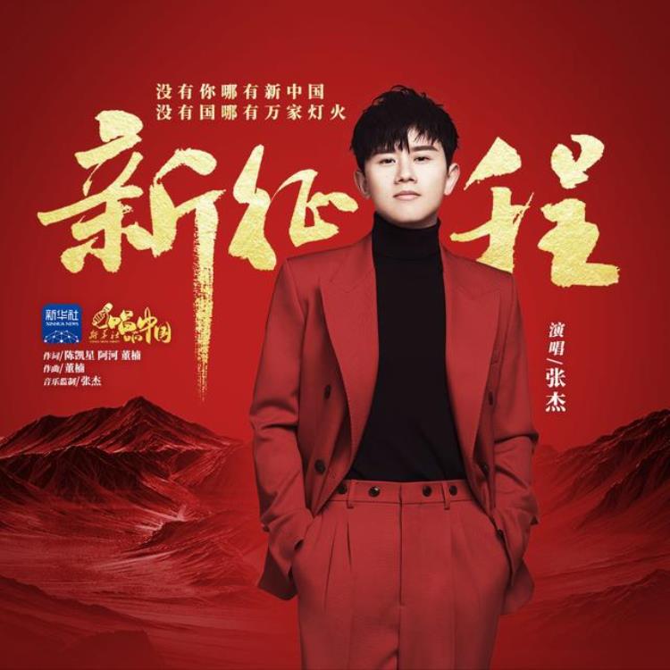 和奥运有关的歌曲「盘点上交给国家的12首歌曲其中三首是奥运主题曲正能量满满」
