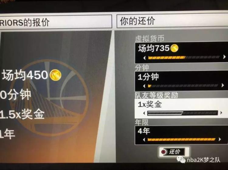NBA2K19一小时轻松刷1W5金币的简单教程