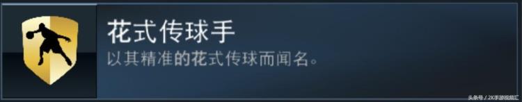 nba2k18战术手册怎么设置「NBA2K18移动版战术设置及战术类徽章解锁条件说明」