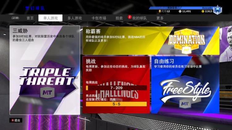 nba2k20总评「我的游戏半年总结NBA2K20介绍以及我的思考」