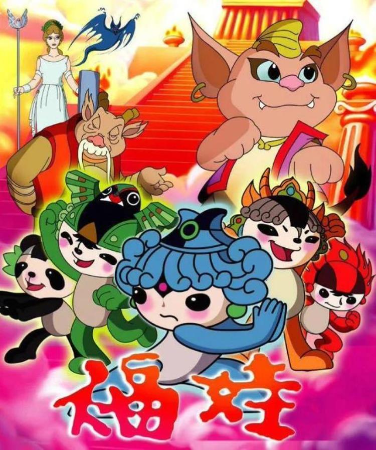 2020年北京奥运会吉祥物冰墩墩「从福娃到冰墩墩奥运吉祥物IP的立体之路」