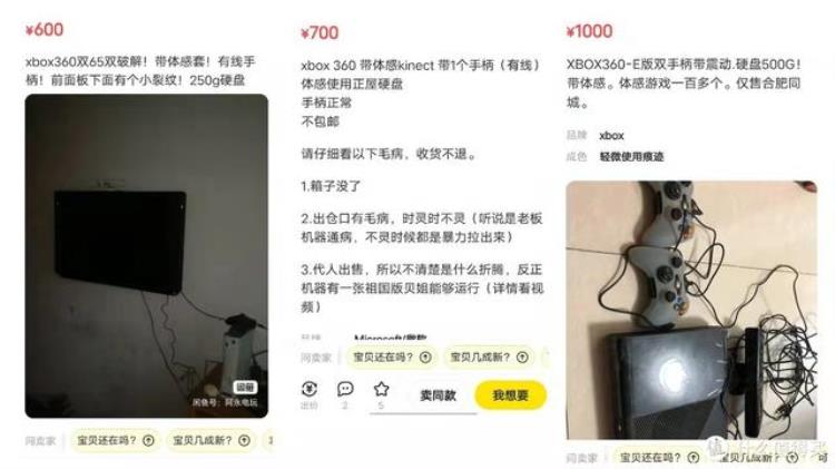 xbox360玩体感游戏怎么样「体感游戏哪家强海鲜市场找Xbox360600元搞定家庭健身娱乐」