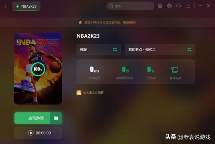 nba2k20登陆服务器失败「NBA2K23服务器进不去/服务器登不上/服务器崩溃解决办法」