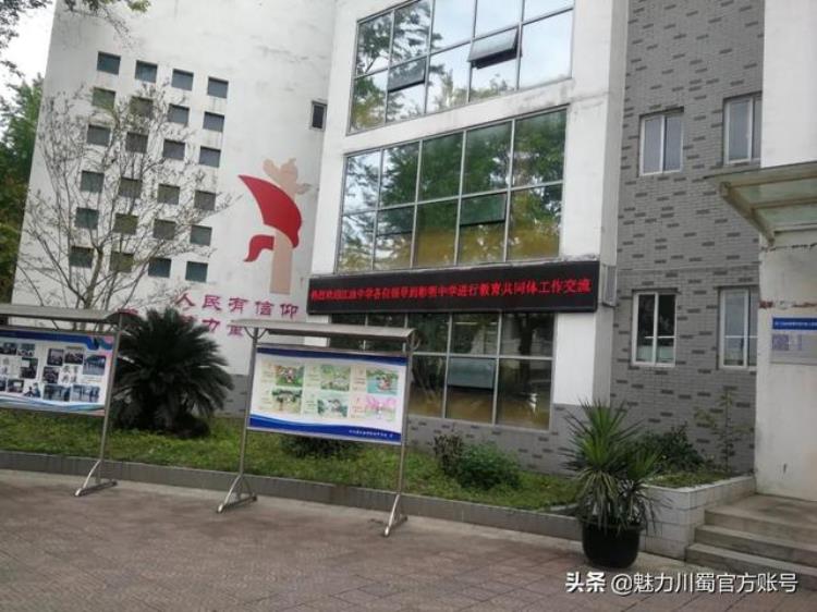 结伴而行共同成就江油中学与彰明中学开展教育共同体活动